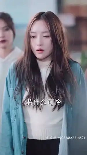 她比星星闪耀